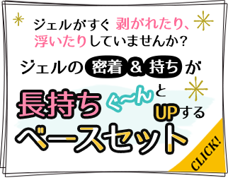 ジェルネイル講座