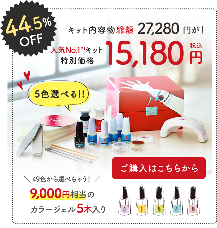 ご購入はこちらから