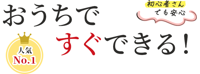 Soluzgel人気No.1おうちですぐできるジェルネイルキット