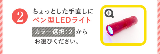 ペン型LEDライト