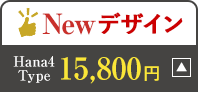 Hana4Type