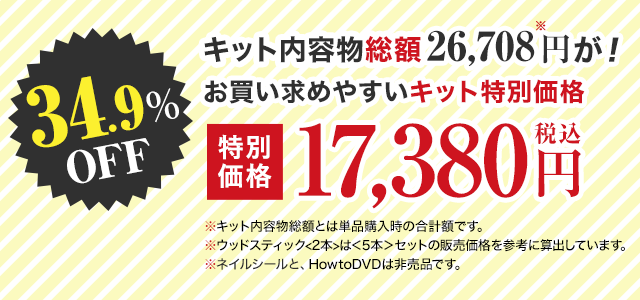 プライス