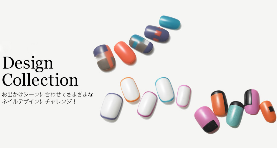 ネイルデザインコレクション